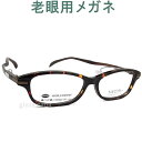 鼻パッドのない老眼用メガネ HOYA・SEIKOメガネ用薄型レンズ使用 NEOJIN ネオジン NJ5004-30 老眼鏡(シニアグラス・リーディンググラス)送料無料 眼鏡 ユニセックス 普通サイズ