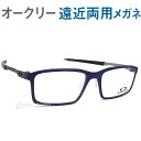 30代の頃に戻るメガネ オークリー遠近両用メガネ《安心のSEIKO・HOYAレンズ使用》STEEL LINE S スティールライン エス OX8097-03 老眼鏡の度数でご注文下さい 近くも見える伊達眼鏡