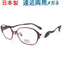 30代の頃に戻るメガネ おしゃれな遠近両用メガネ《安心のSEIKO・HOYAレンズ使用》Savuf 6222-PU 老眼鏡の度数でご注文下さい 近くも見える伊達眼鏡 女性用