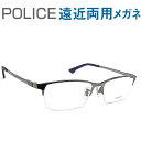 30代の頃に戻るメガネ ポリス遠近両用メガネ《安心のSEIKO・HOYAレンズ使用》POLICE VPL942J-0S11 老眼鏡の度数でご注文下さい 近くも見える伊達眼鏡 男性用 普通サイズ