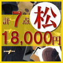 計7点入り！年末年始の大感謝福袋「松」18000円超目玉の英国製コットンダッフルコート入り！そのほか帽子、バッグ、革小物、シークレットを盛り沢山に詰め込みました！