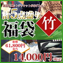 英国製ニットジャケットが必ず入る！総額61,800円相当！計5点盛り福袋「竹」14000円！総額61,800円5点盛り78％OFFの「竹」14,000円福袋！