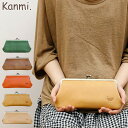 【Kanmi./カンミ】 スカーフドリ ガマグチロングウォレット/財布 日本製【送料無料】 [かんみ がま口 がま口財布 長財布 財布 母の日 誕生日 クリスマス ギフト プレゼント】