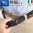 イタリア製エラスチックコンビベルト【ALEN2】[伸縮可能 ...
