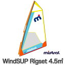 ミストラル MISTRAL ウインドSUP リグセット (abc6176) 4.5m2 セール マスト ブーム WindSUP ウインドサーフィン Rig Set 3ピース スタ..