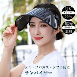 <strong>サンバイザー</strong> レディース 帽子 メンズ UVカット レインクリアバイザー 紫外線対策 日よけ 日焼け防止 ワイド レインバイザー 透明 <strong>おしゃれ</strong> フェイスカバー あご紐付き 軽量 可動式 角度調節 濡れない ずれない 落ちない スポーツ アウトドア 自転車 黒 男女兼用