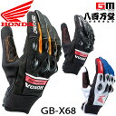 【ホンダ純正】 2017年新モデル 【FIVE×HONDA】GB-X68 STUNT LITE グローブ 【スマホタッチ対応】 【オレンジ・トリコロール・ブラック】 【ファイブ】0sygb-x68