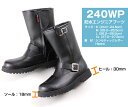 【デグナー(DEGNER)】 防水エンジニアブーツ 240W...