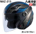 ★送料無料★【ナンカイ】 NAZ-213 LAYER ZEUS HELMET ゼウス レイヤージェットヘルメット 【南海部品】ガンメタ/ブルー 【0ssnpnaz213bsize】