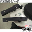 ★送料無料★【GIVI】 PCX専用スペシャルキャリア(GIVI モノロックケース用) PCX125(JF56)・PCX150(KF18)新型番95067【旧型番92331】