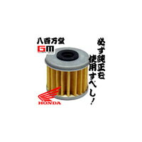 【ホンダ純正】 エンジンフィルターCOMP CRF450R【15412-MEN-671-CRF45R】【HONDA】