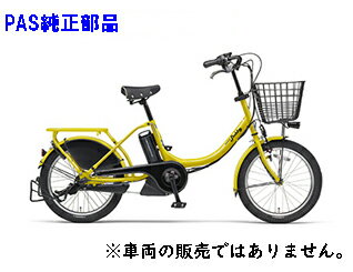 【ヤマハ純正】ニツプル，スポ−ク 電動自転車純正部品 バビー　PA128B【x0t2519500pa20b】の画像