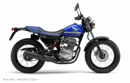 【クレジットカードで購入可能】新車 ホンダ FTR・デラックス （最新モデル）｜ キャンディータヒチ...:global-moto:10003244