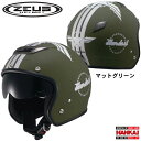 ※9月上旬以降入荷予定 送料無料 ZEUS NAZ-202 STARDUST(スターダスト)【A-マットグリーン】(フリーサイズ)OSS-NPNAZ202-Aナンカイ 南海部品 NANKAI