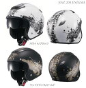 送料540円 ZEUS NAZ-205 ENIGMA(エニグマ)【KGマットブラック/ゴールド、WKホワイト/ブラック】(フリーサイズ)OSS-NPNAZ205 【NANKAI・ナンカイ・南海部品】