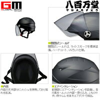 【リード工業】SERIORE-41LLサイズ開閉シールド付きハーフヘルメット【0SS-GCRE41-K1】マットブラック【頭が大きい】【61〜62センチ】【LEAD】
