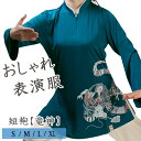 初売りセール 太極拳表演服 短袍 太極ウェア カンフー服『竜...