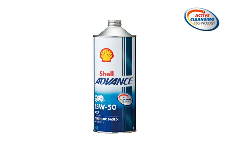 Shell ADVANCE シェルアドバンス AX7 <strong>15W-50</strong> 1L 1本 半化学合成油 4ストロークエンジンオイル