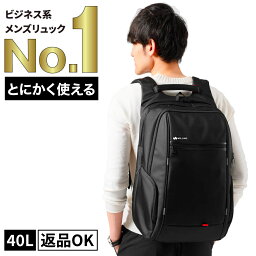 【圧倒的な高評価レビュー4.5点！】40L <strong>大容量</strong> 軽く感じる ビジネス リュック 防水 レインカバー チェストベルト 付属 メンズ A3 サイズ ノートPC バイク 通勤 通学 出張 旅行 収納 <strong>バックパック</strong> リュックサック ブラック 黒 PCリュック