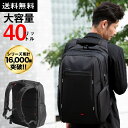 【送料無料】40L 大容量 ビジネス リュック 防水 レインカバー チェストベルト 付属