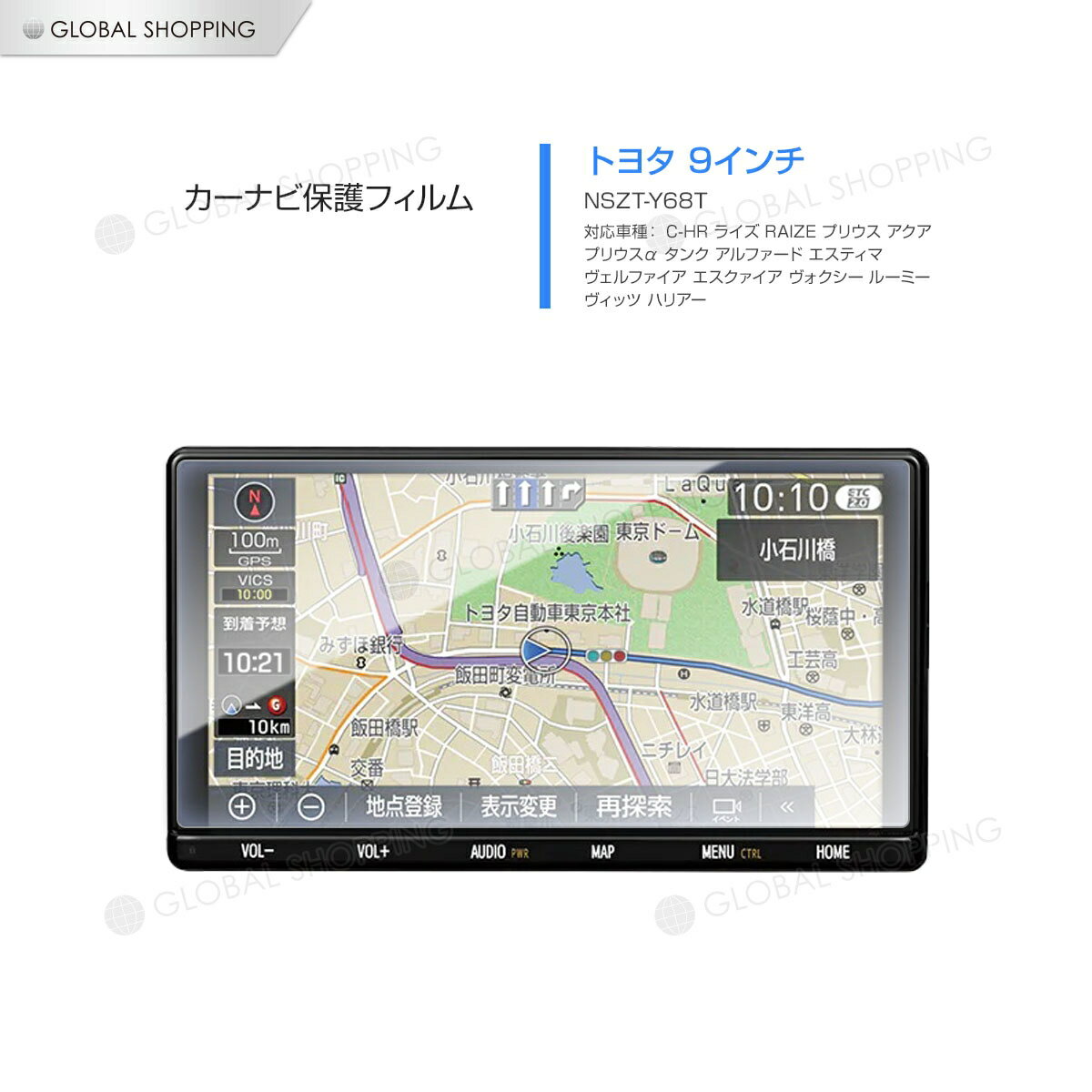 トヨタ NSZT-Y68T (トヨタ RAV4 MXAA52 MXAA54 AXAH54 /カローラスポーツ E210 NRE210H ZWE211H NRE214H / ルーミータンク M900A M910A/ プリウスPHV ZVW52) T-Connect カーナビゲーション保護ガラスフィルム 液晶保護フィルム 飛散防止