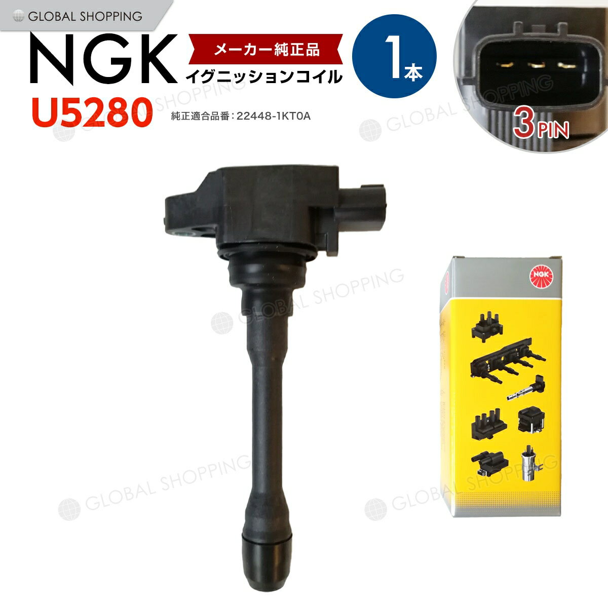 NGK イグニッションコイル キューブキュービック YGZ11 YGNZ11 シルフィ TB17 ラフェスタ B30 NB30 ラティオ N17 22448-ED000 1本 U5280