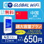 【レンタル】中国 wifi レンタル 超大容量 4日 プラン 1日 1.1GB 4G LTE 海外 WiFi ルーター pocket wifi wi-fi ポケットwifi ワイファイ globalwifi グローバルwifi 〈◆_中国4GLTE1.1GB超大容量(特別回線)_rob#〉