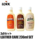 LEXOL N\ N\[ U[PAZbg 236ml  3_Zbg  LEATHER CARE 236ml SET N[i[ RfBVi[ hbVO   sEY 