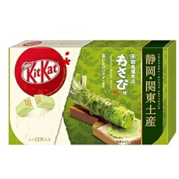 <strong>キットカット</strong>-わさびチョコレートボックス5.2オンス（12ミニバー） Nestle Japanese Kit Kat - Wasabi Chocolate Box 5.2oz (12 Mini Bar)