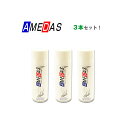 メンテナンス用品 アメダス 防水スプレー セット商品 コロンブス アメダス2000 容量:420mlの3本セット 革製品・スーツや服・ナイロン・生地・傘・靴・バッグなど雨や梅雨や雪にオススメ