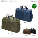 【クーポン利用で5%OFF!】 ハーベスト ムスタッシュ moustache ボストンバッグ トラベルバッグ 出張バッグ 旅行カバン 旅行 ハーヴェスト ムスタッシュでも人気の定番シリーズ【あす楽対応】