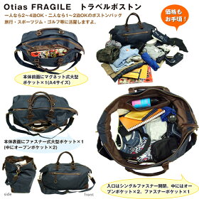 オティアスotiasオティアストラベルバッグ旅行・スポーツジム・ゴルフ等に!ショルダーストラップ付一人2〜4泊、二人1〜2泊OK50-2201【あす楽対応】【楽ギフ_包装選択】