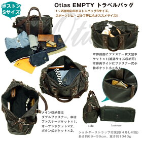 オティアスotiasオティアストラベルバッグスポーツジム・ゴルフ等にもオススメ1〜2泊対応のボストンバッグS50-3800【あす楽対応】【楽ギフ_包装選択】