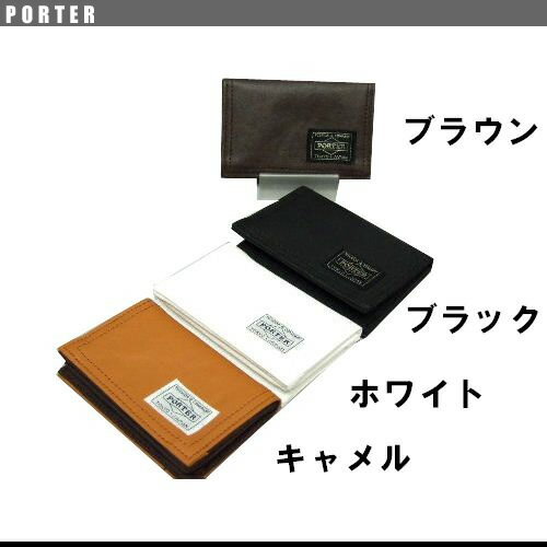 吉田カバン ポーター PORTER ポーターフリースタイルカードケース・名刺入れ収納スペースが多いカードケース。名刺サイズで約70枚前後入ります。707-08227【メール便送料無料】【レビューで\500クオカード】P[04]P[25]