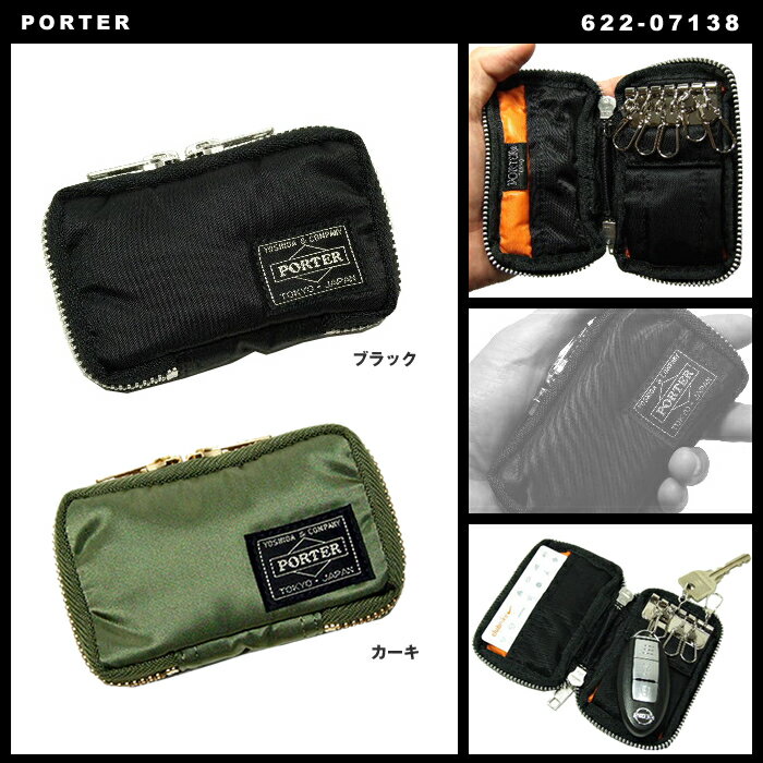 【ポーター】吉田カバン ポーター PORTER ポーターバッグ タンカーキーケース ブラック人気商品622-7138【レビューで\500クオカード】P[06]P[25] カンブリア宮殿