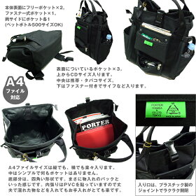 吉田カバンポーターユニオンリュック兼トートバッグ782-8691