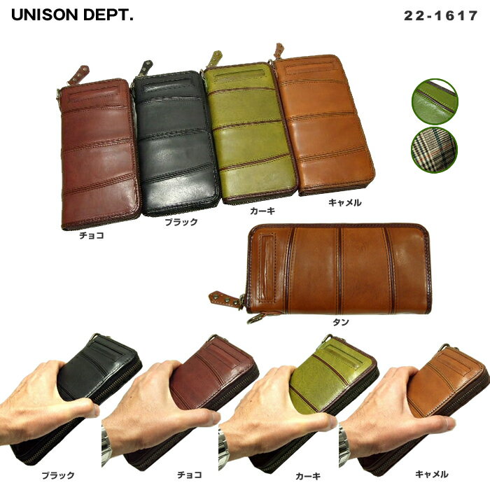 【増税前!!全品ポイント10倍!!】ユニゾンデプト UNISON Dept ウド UDO ラウンドファスナー 長財布 財布 メンズ レディース 22-1617 【あす楽対応】