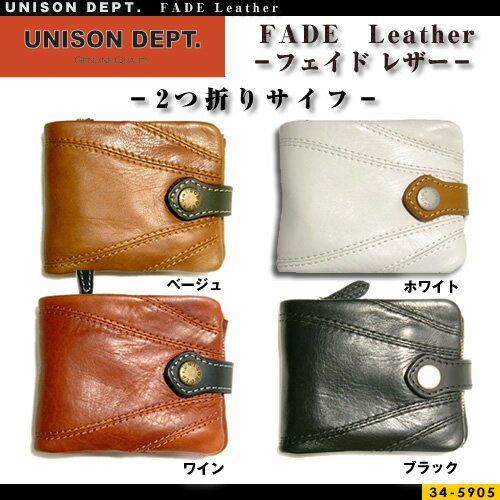 ユニゾンデプト　UNISON Dept. FADEレザー2つ折財布34-5905S[1]