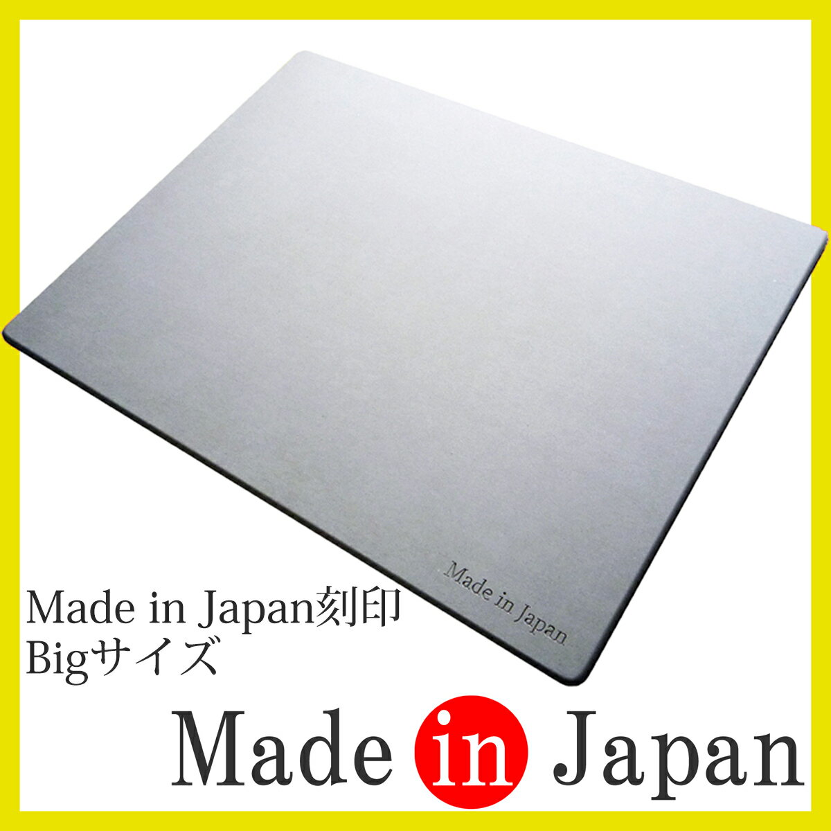 【日本製】珪藻土バスマット Made in Japan刻印 Bigサイズ (85cm×57.5cm) 国産100%で安全・清潔!! ASUWELL(アスウェル) 特許技術取得済みで吸水力No.1!! 珪藻土マット お風呂マット 大判 速乾 おしゃれ【レビューを書いて300円OFFクーポン】