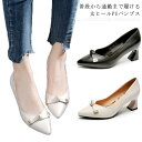 太ヒール パンプス リボンパンプス レディース ハイヒールパンプス フェイクレイヤードパンプス 太めヒール パンプス ポインテッドトゥパンプス ラウンドトゥパンプス フェミニン 美脚 結婚式 二次会 パーティー 通勤用 仕事 春新作