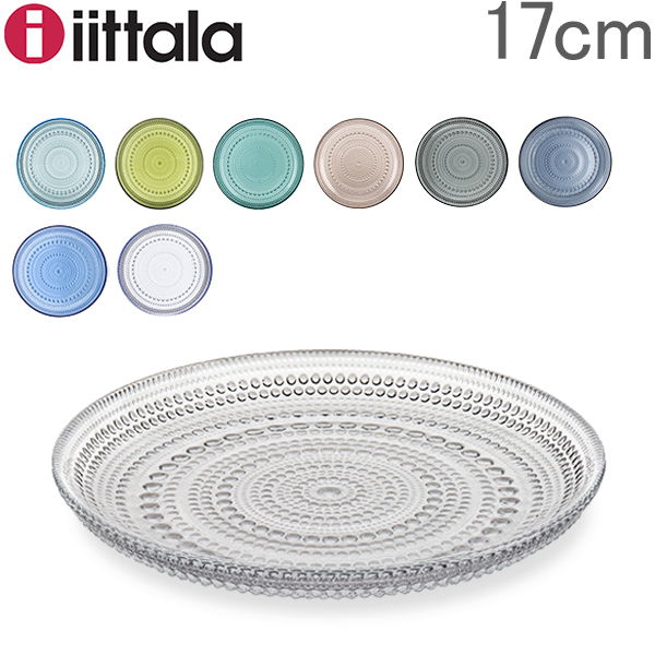 イッタラ iittala カステヘルミ プレート 17cm 皿 テーブルウェア 北欧 ガラス Kastehelmi フィンランド インテリア 食器