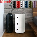カルテル Kartell チェスト コンポニビリ 3段 正規品 4967 Componibili 収納ケース ラウンドチェスト おしゃれ コーナーチェスト