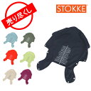 【赤字売切り価格】 Stokke(ストッケ) スト