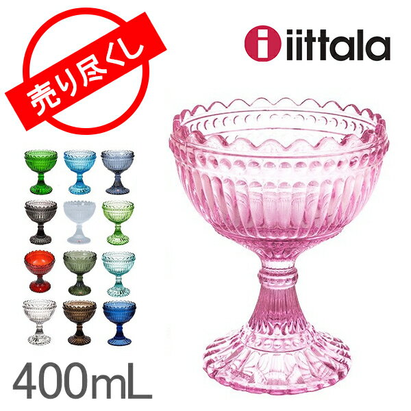 【赤字売切り価格】イッタラ iittala マリボウル マリメッコ × イッタラ 400mL 641192 MARI BOWL 皿 デザート皿 テーブルウェア インテリア 北欧 フィンランド 新生活 [glv15] アウトレット