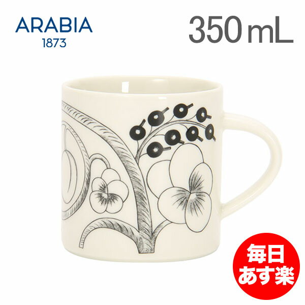Arabia アラビア 北欧食器ブラックパラティッシ（ブラック パラティッシ ブラパラ） PARATIISI BLACK&WHITE 64 1180006669-3 マグカップ Mug 350ml
