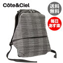 コートエシエル Cote et Ciel バックパック ムーズ ヘリンボーン 28337 コンクリートヘリンボーン Meuse Herringbone Weave Concrete Herringbone リュック