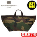 Herve Chapelier エルベシャプリエ