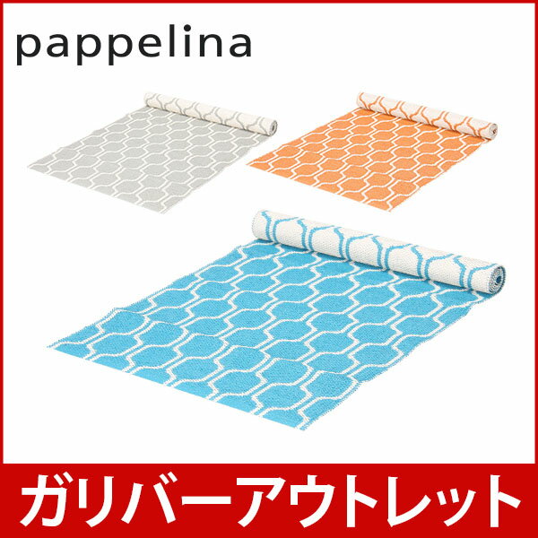 Pappelina パぺリナ Ants アンツ ラグマット パペリーナ 北欧 スウェーデン [glv15] アウトレット