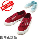 【赤字売切り価格】スペルガ Superga 国内正規品 スニ...