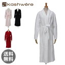 カシウェア バスローブ シーズンレス ライトウェイト P?L 国内検針済 肌触り 高品質 デザイン KASHWERE Ladies Seasonless Long Light Weight